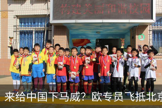 来给中国下马威？欧专员飞抵北京，中方的拒绝，来得猝不及防