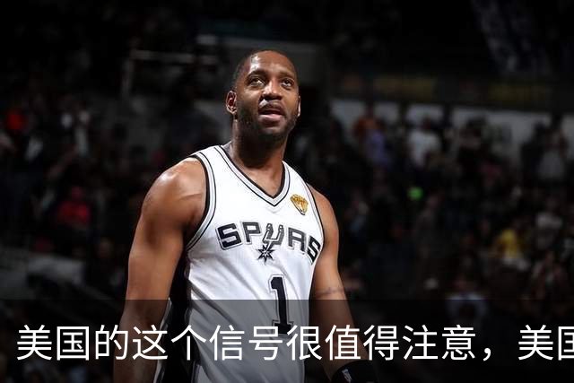美国的这个信号很值得注意，美国官员再次谈及台湾问题！