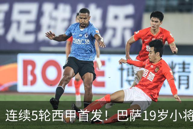 连续5轮西甲首发！巴萨19岁小将获签长约 新合同至2030年
