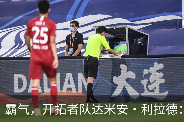 霸气，开拓者队达米安·利拉德：我觉得我已经找回了巅峰状态